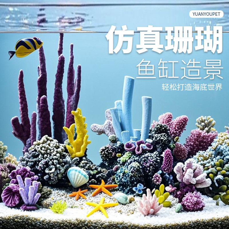 Ensemble de décoration pour aq - Marine Aquarium Epoxy avis et prix